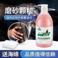 尔哈715洗手粉黑手 尔哈715洗手粉黑手变白手神器修车磨砂工业厂去重油污机油洗手液