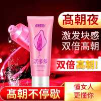 一瓶【建议配合延时】 女私处粉嫩清爽水润私密处激发女性敏感度助性液易携带生活常用品