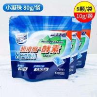 80克/袋小凝珠一袋 家安酵素洗衣凝珠持久留香去污除菌8倍洁净力超浓缩洗衣液家庭装