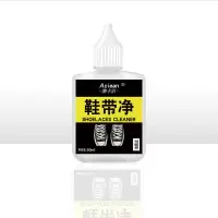鞋带净1瓶[试用装] 鞋带净强力去黑剂洗鞋带神器去除黑色印记铁圈痕迹磨损去污清洗剂