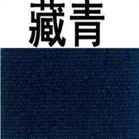 藏青色 裤子掉色衣服加工牛仔蓝牛仔棉布颜色藏蓝色长适用染料染色剂
