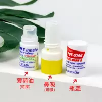 泰国八仙筒薄荷鼻通棒 清凉油开车鼻吸提神醒脑鼻通鼻塞通鼻神器