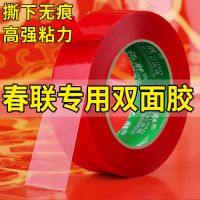 15毫米宽*15米长 1卷装 粘春联对联专用无痕无残留透明双面胶年画婚车婚房不留胶易撕胶带