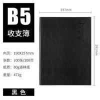 B5黑色 记账本现金日记账本支出收入收支簿流水明细手账本财务会计账簿办