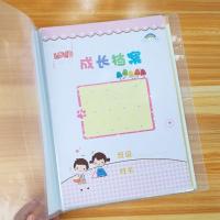粉色款通用有主题20张 封面_r 成长记录册小学生档案袋a4宝宝儿童纪念册活页模板幼儿园成长手