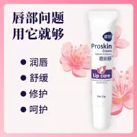 唇安舒1盒 唇炎嘴唇干裂起皮唇炎膏护唇烂嘴角唇愈膏润唇膏嘴裂爆皮脱皮嘴唇