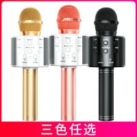 三色任选土豪金 全民神器k歌无线蓝牙手机麦克风唱歌话筒儿童ktv音箱一体声卡套餐
