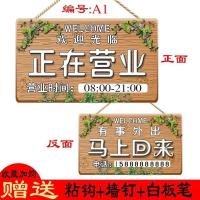 A1款 休息中正在营业中双面挂牌创意店铺欢迎光临马上回来挂牌复古门牌