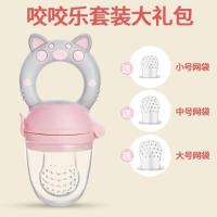 粉小猪咬咬袋+大小网袋 米糊勺奶瓶咬咬袋刮泥勺婴儿挤压式硅胶喂食双头辅食工具宝宝餐具