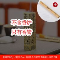 不含炉沉香5g(1管) 心经仿古立式香炉插香道线香香座家用室内沉香檀香盒茶道创意摆件