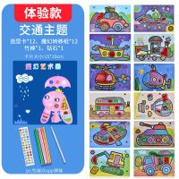 [12张]交通体验版-小卡纸 儿童diy手工制作材料包魔幻艺术贴画幼儿园用品粘贴画女孩玩具