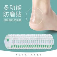 透明款 10片装【体验装】 防磨脚神器后跟贴超薄透明隐形防掉跟高跟鞋防磨贴脚后跟磨脚贴