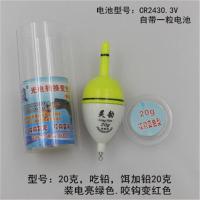 20克亮绿色咬钩(变色)绿色 灵韵电子漂自带1粒电子 海竿鲢鱼浮漂电子漂夜光漂钓鱼咬钩变色抛竿自动感应鲢鳙漂大肚漂