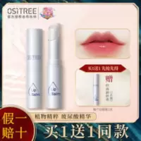 ositree润唇膏柳丝木润唇膏保湿滋润补水防干裂米云润唇膏 ositree润唇膏柳丝木润唇膏保湿滋润补水防干裂米云润唇