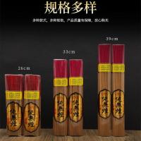 26厘米无烟香 天然无烟无味檀香供佛香财神香室内无烟礼佛香观音香竹签香39厘米