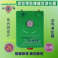 2升三合一型脱硫调控器 2升2L沼气净化调控器脱硫器沼气过滤器除硫器除臭防锈沼气配件T