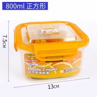 正方形桔色800ml 中平保鲜盒方形塑料饭盒微波冰箱学生餐盒真空带盖便当盒大中小号