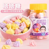 【塔塔糖】混合水果味壹瓶*麤* 三种口味随机发（草莓/蓝莓/原味） 塔塔糖儿童开胃小孩成人非疳积非宝宝驱蛔虫打虫糖消食开