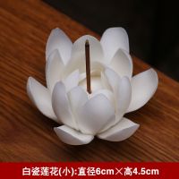 白色睡莲(小) 陶瓷莲花香插摆件家用室内茶几供佛点香座香台香托线香香炉熏香炉