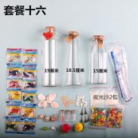 套餐十六 DIY许愿瓶玻璃星星瓶创意礼物夜光星空瓶彩虹瓶海洋瓶全套材料包.
