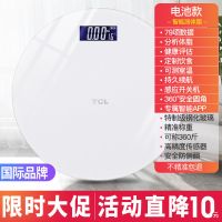 TCL【象牙白】电池款+智能测体脂. TCL电子称体重秤人体家用充电智能减肥测体脂秤精准女生宿舍小型