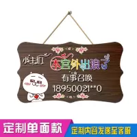 单面A款 正在营业中挂牌双面店主有事外出电话联系牌子欢迎光临个性时间牌