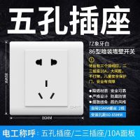 象牙白 五孔插座 正泰墙壁开关插座面板浴霸开关7Z系列一开五孔插座面板暗装86型