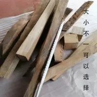 香樟木柴火料1斤 香樟木雕刻料手工DIY练手边角料下脚料小木块柴原木硬木废木柴.