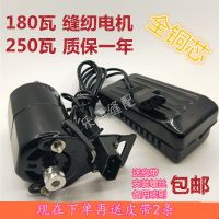 包缝机锁边机180W单电机 全铜芯220V节能静音电动小老式家用缝纫机电机马达180瓦250W