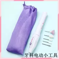 牙齿打磨器+送5磨头 即送收纳袋 牙齿打磨机牙齿打磨器磨平器牙齿打磨神器牙科打磨机电动磨牙修牙