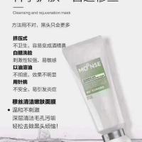 新款清洁嫩肤面膜 穆丝排毒面膜DC清洁嫩肤面膜膏深层清理控油祛痘祛粉刺收缩毛孔