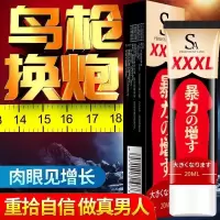一瓶体验装增大0.2厘米 男人的鸡增大增长用品变大二次增长助勃粗硬外用发育更大补睾丸