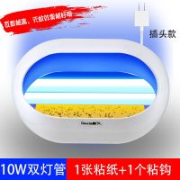 新一代高效双灯管灭蚊灯 10W双灯管+1张粘纸+1个粘钩 家用高效粘捕式灭蚊灯室内插电灯光强力诱捕吸蚊灭蝇灯神器
