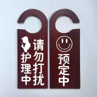 05款 仿红木贴字款 门牌挂牌牌子创意谢绝吊牌欢迎光临挂式个性标识请勿打扰勿扰打