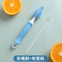 蓝色奶嘴刷 送吸管刷 长柄洗杯子刷子硅胶奶嘴刷家用无死角去污婴儿奶瓶刷清洁刷套装