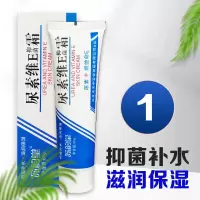 1支装 宝中宝苏韵堂尿素脲素VE霜护手乳膏皲裂防干身体乳VE