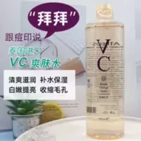 泰国VC爽肤水 Atreus维C水 收缩毛孔精华液 补水保湿化妆水润肤露 泰国VC爽肤水 Atreus维C水 收缩毛孔精