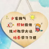 相处1 家长情绪控制提示牌挂牌相处方式装饰儿童房励志牌挂牌家庭公约