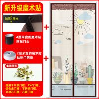 静音仙人掌咖色(加宽4cm魔术贴) 85x200cm 磁吸纱网纱窗自装防蚊沙窗家用自粘磁铁磁性简易窗户门帘隐形窗帘