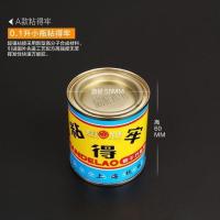 小瓶80克（送毛刷） 补水鞋雨裤胶水 专用凉鞋软胶强力氯丁胶粘鞋补鞋胶粘得劳。