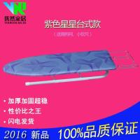 28寸台式紫色星星 烫衣板熨衣板家用折叠加固大号熨烫板电熨斗板熨衣架子熨斗板烫