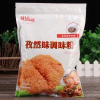 孜然粉 孜然粉烧烤调料1kg袋装商用 诚邦烧烤撒料椒盐味甘梅粉餐饮调味品