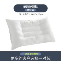 单边护颈枕 【单只装】 决明子枕头护颈椎单人双人一对装家用助睡眠低枕护颈椎枕芯学生宿