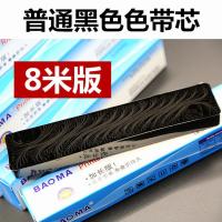 【普通8米】色带芯（不含框）买3送1 适用爱普生LQ630K色带架LQ730K 735K LQ635K 610K LQ6
