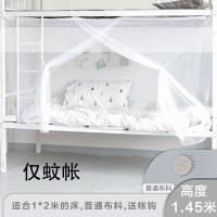 0.9米-普通款-系带 送帐钩 留白大学生宿舍一体式蚊帐透气白色床单门学生寝室上铺上人床