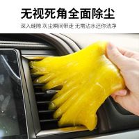 升级软胶【5包】实惠装 家用清洁软胶车内饰清洁神器多功能键盘除灰尘粘泥缝隙擦车清洁泥