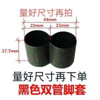 4个 双管22*22毫米(黑色 双管凳子腿套脚套塑料管套家具保护套耐磨损静音脚垫腿垫