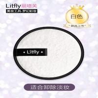 白色(适合卸除淡妆) Litfly丽塔芙懒人清水卸妆粉扑卸妆棉饼洁面扑洗脸扑柔软大号加厚