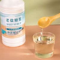 凯利威老盐糖浆1L 凯利威老盐糖浆咸1L水果茶老盐柠檬茶奶茶店专用咸柠檬水海盐风味