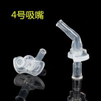 4号嘴 【1个吸嘴+1个【硬】管】送管刷 儿童水杯吸嘴头配件 保温杯水杯吸管配件 硅胶吸管水杯替换吸管头